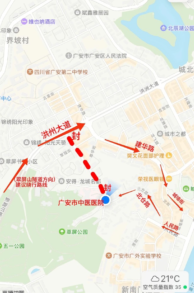 【通知】建南路“五一