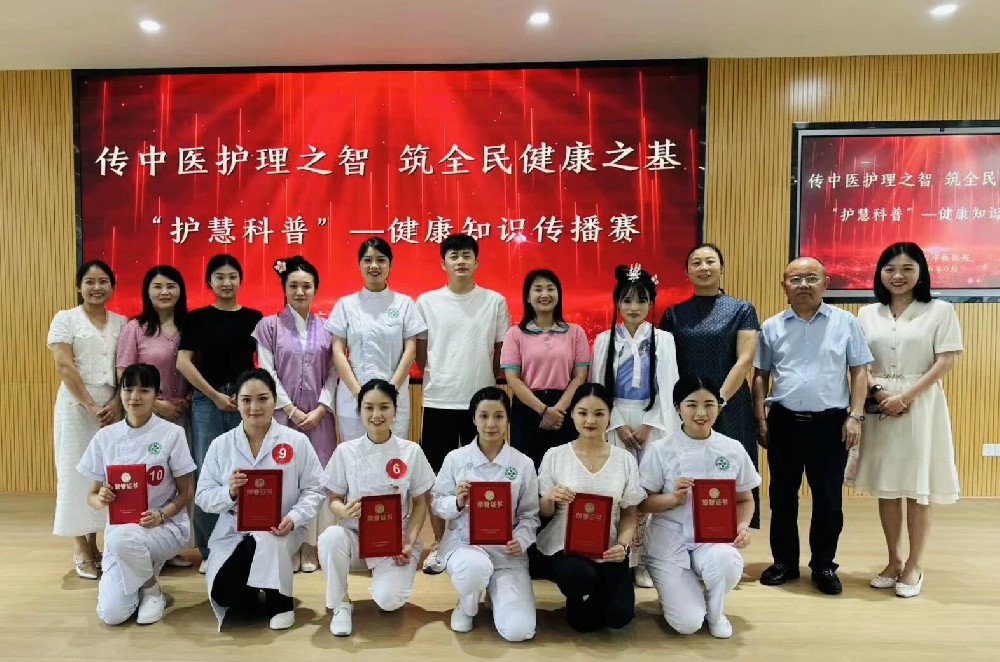 以赛赋能传国粹 科普深耕护健康——广安市中医医院成功举办中医护理健康知识传播赛