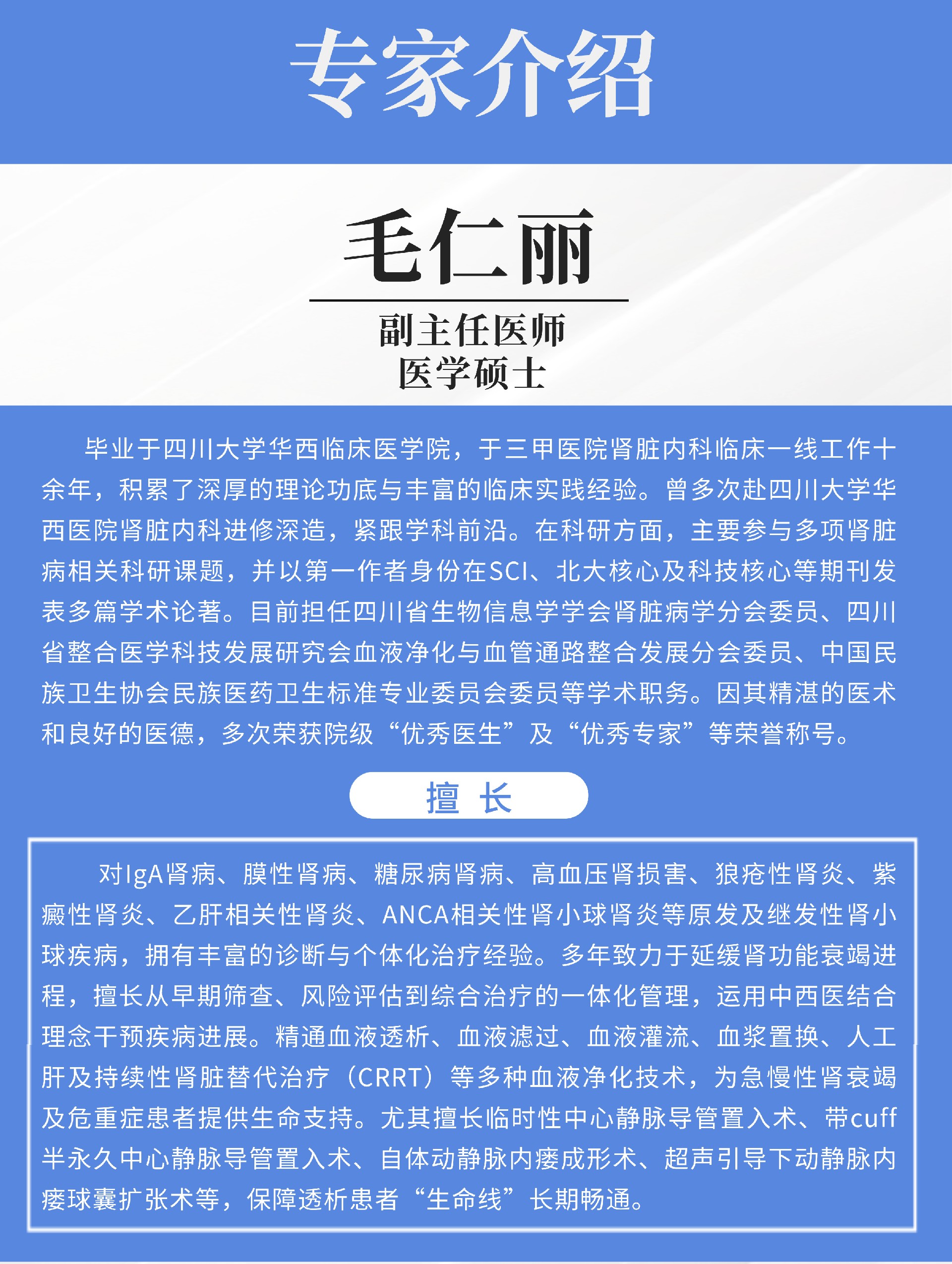 毛仁丽海报1.jpg